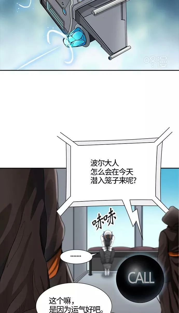 [第3季] 第14话 - 夺牙之战 第82页
