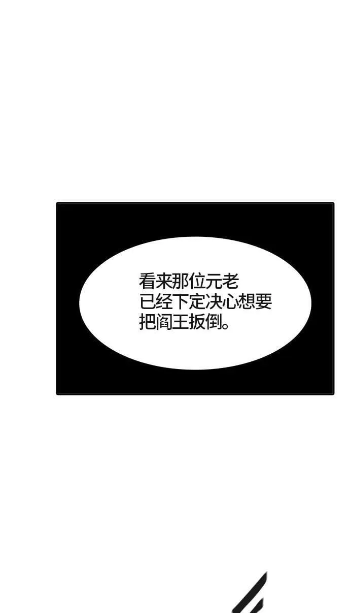 [第3季] 第14话 - 夺牙之战 第88页