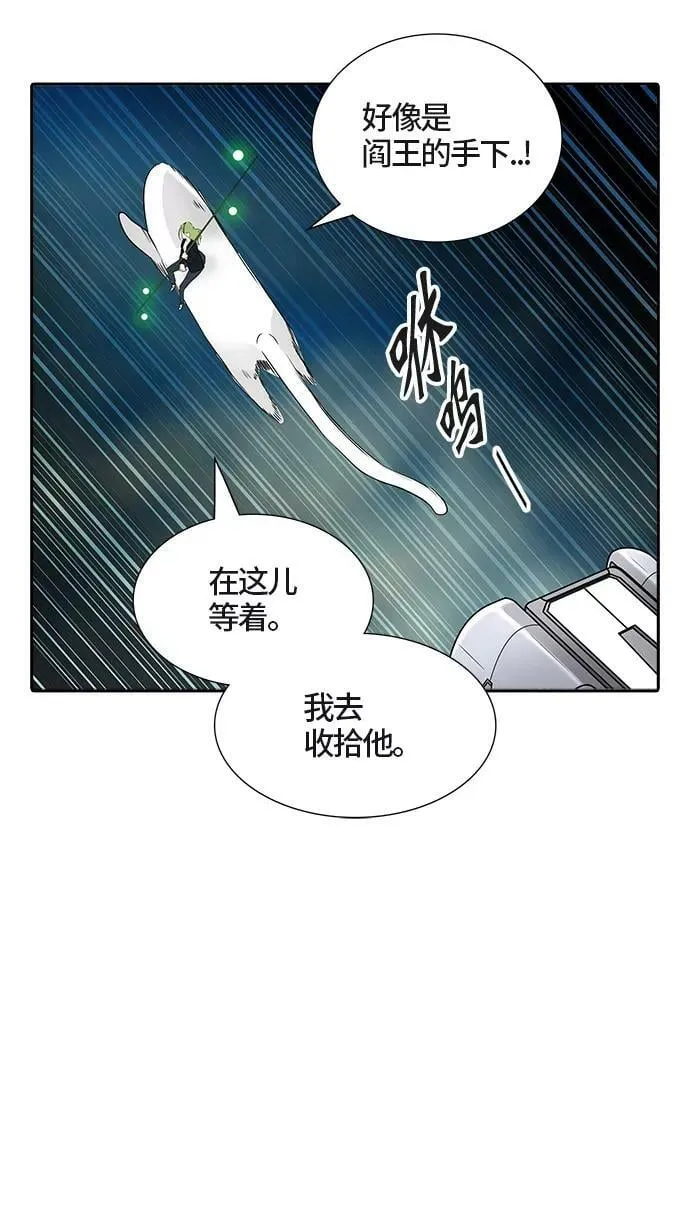[第3季] 第14话 - 夺牙之战 第90页