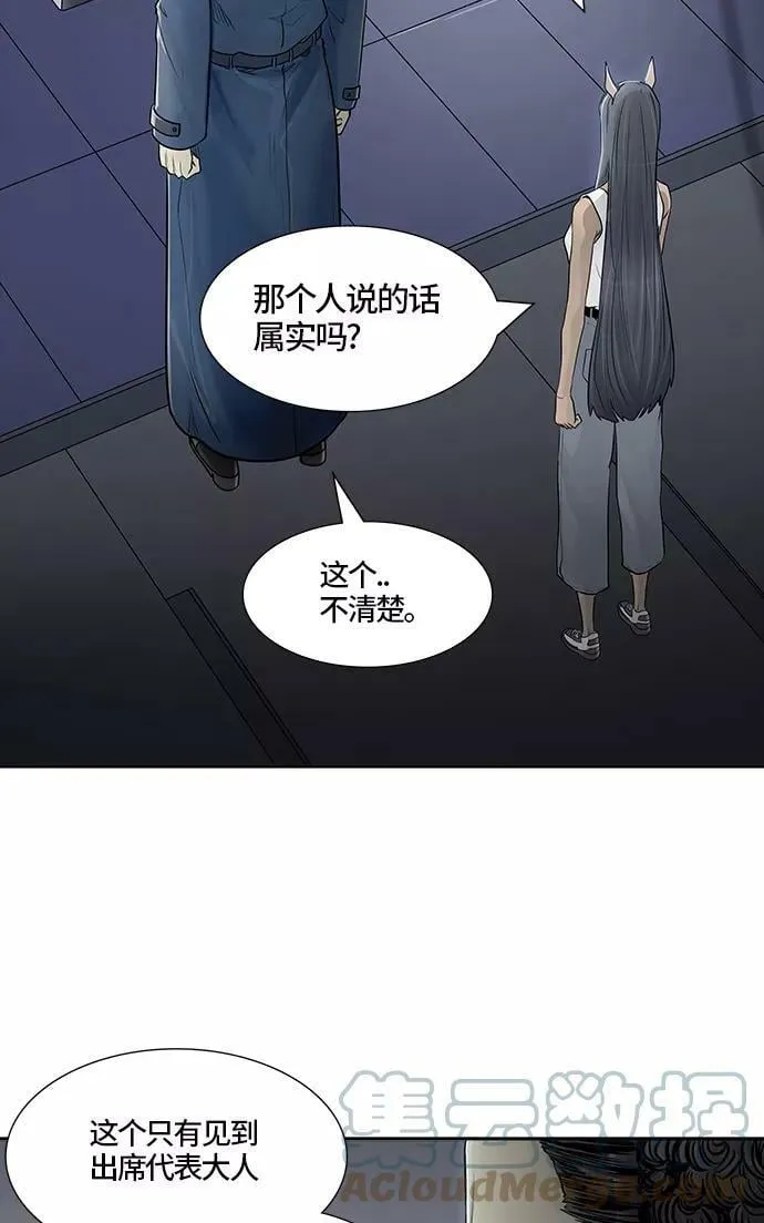 [第3季] 第14话 - 夺牙之战 第93页