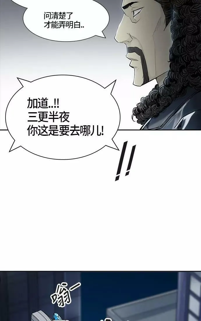 [第3季] 第14话 - 夺牙之战 第94页