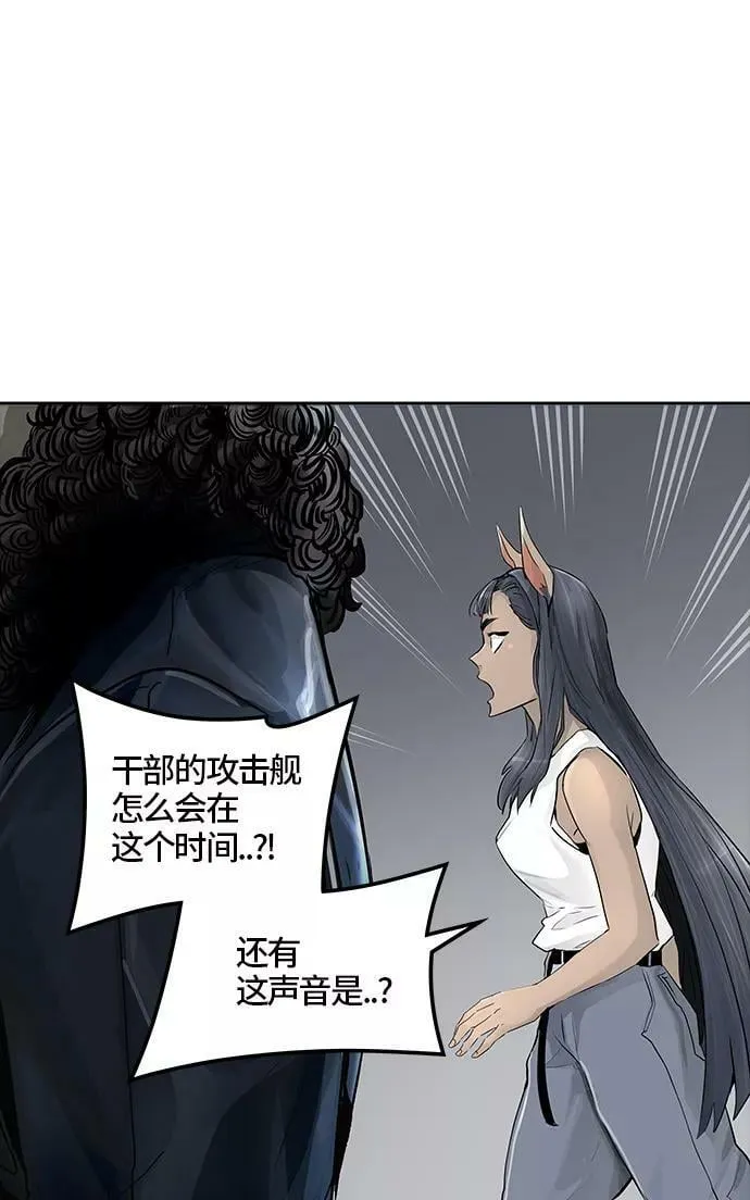 [第3季] 第14话 - 夺牙之战 第96页