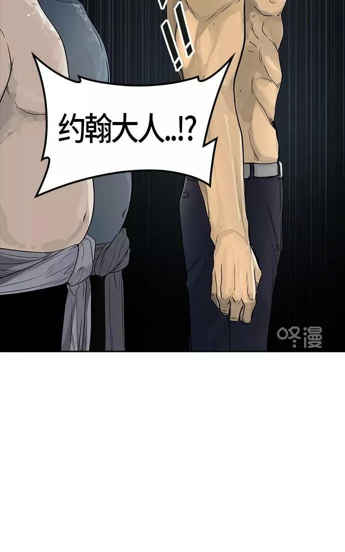 [第3季] 第14话 - 夺牙之战 第98页