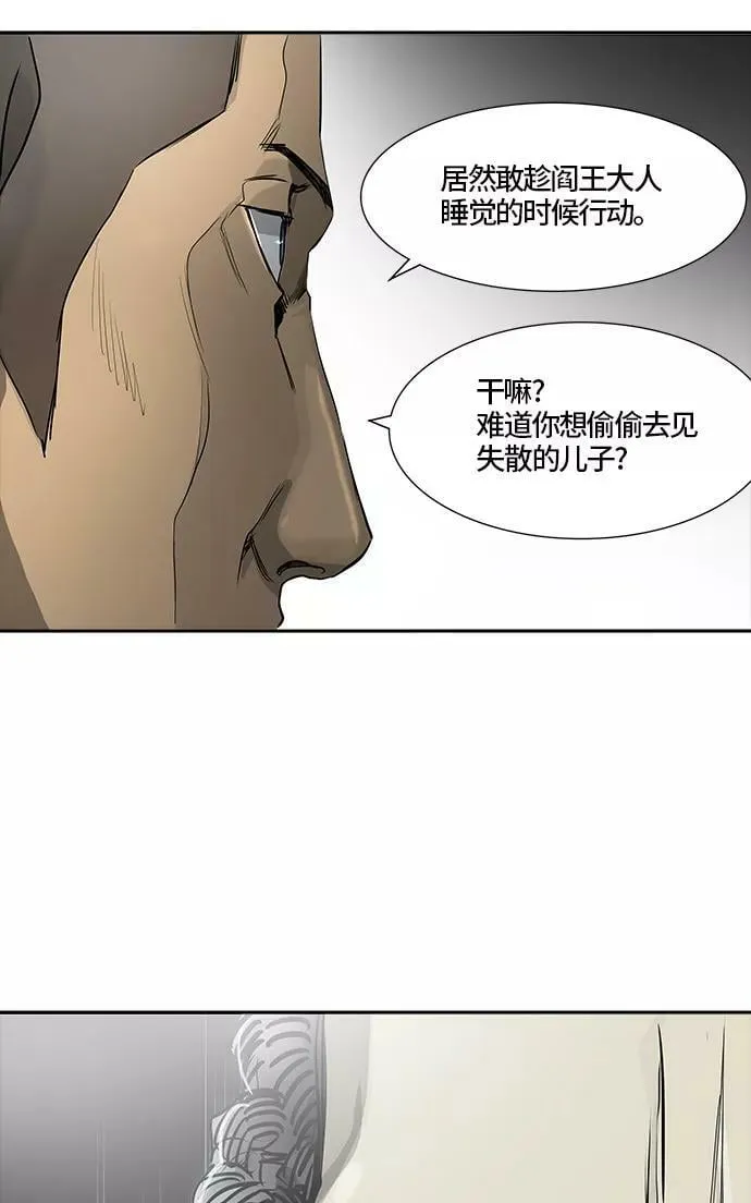 [第3季] 第14话 - 夺牙之战 第99页