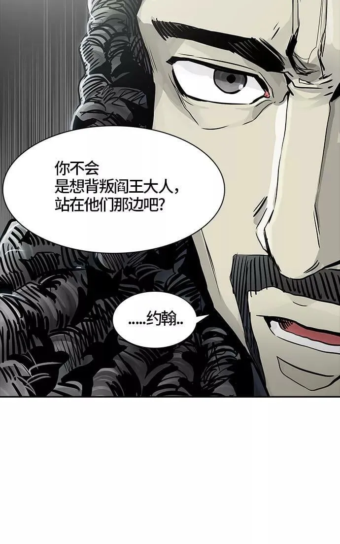 [第3季] 第14话 - 夺牙之战 第100页