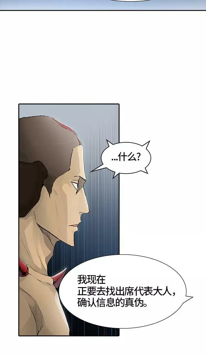 [第3季] 第14话 - 夺牙之战 第102页