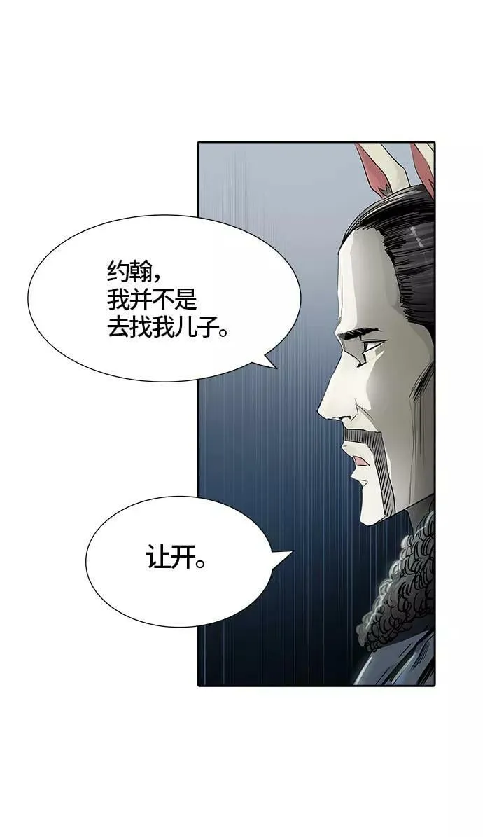 [第3季] 第14话 - 夺牙之战 第103页