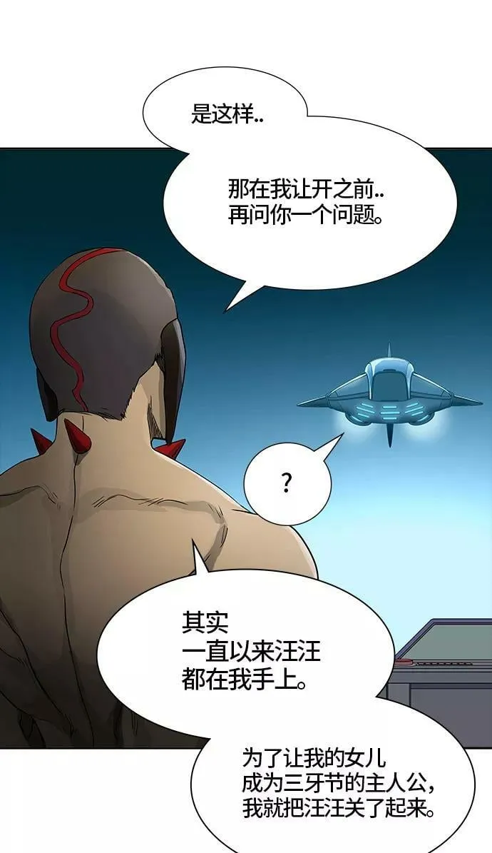 [第3季] 第14话 - 夺牙之战 第104页