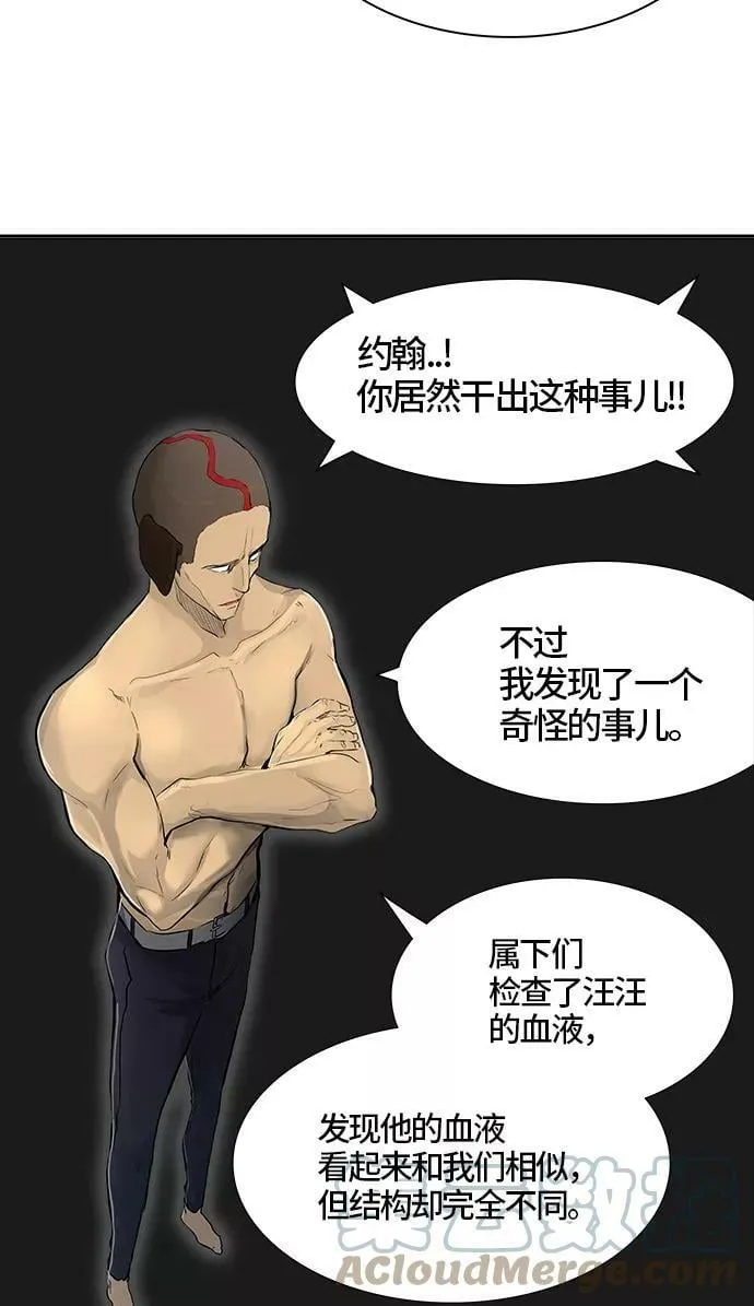 [第3季] 第14话 - 夺牙之战 第105页