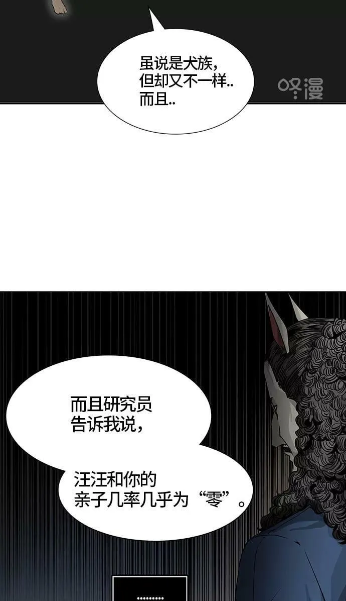 [第3季] 第14话 - 夺牙之战 第106页