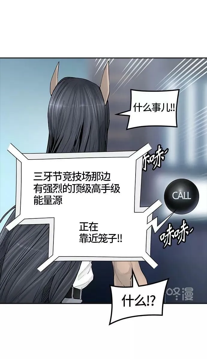 [第3季] 第14话 - 夺牙之战 第110页