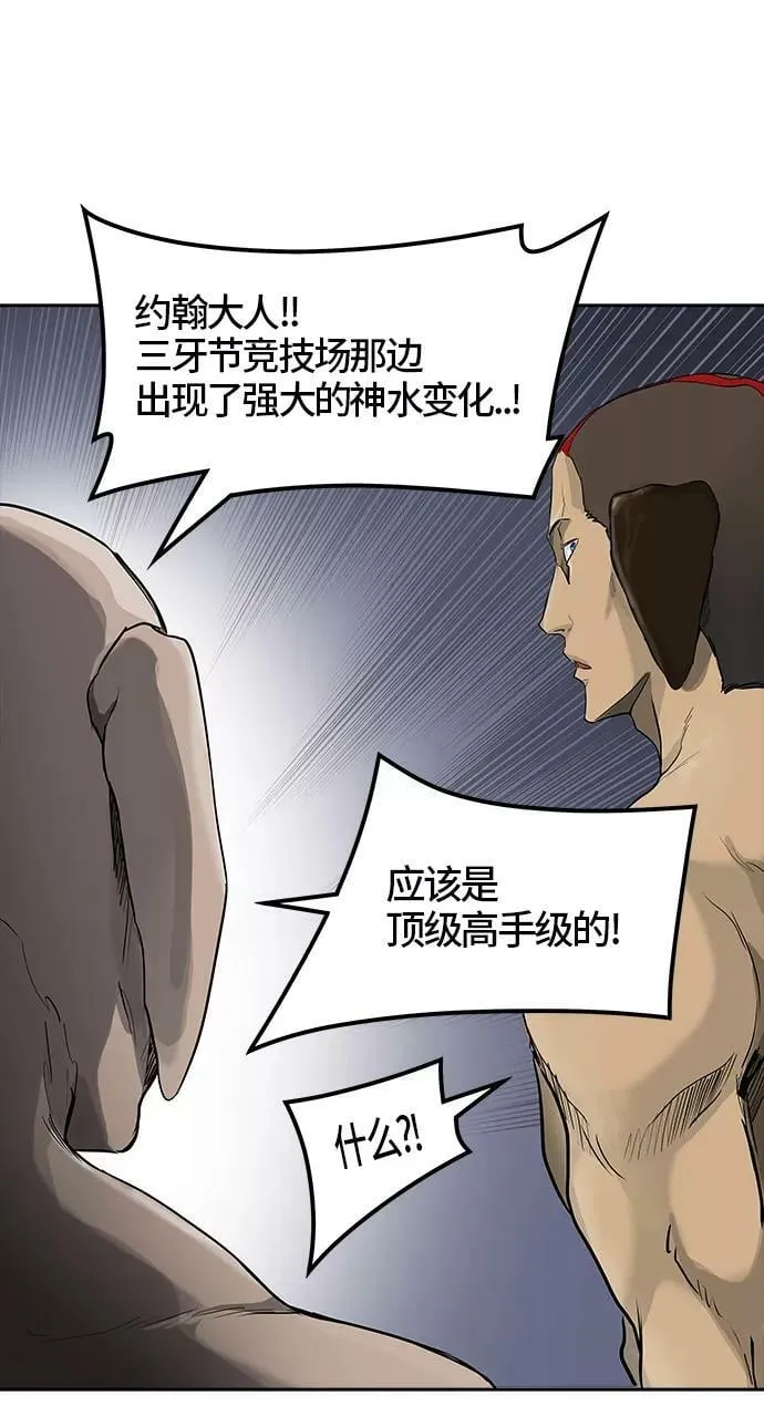 [第3季] 第14话 - 夺牙之战 第111页