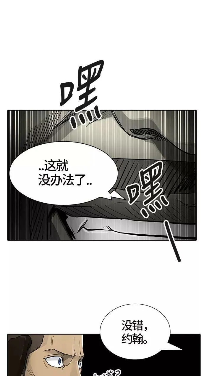 [第3季] 第14话 - 夺牙之战 第112页