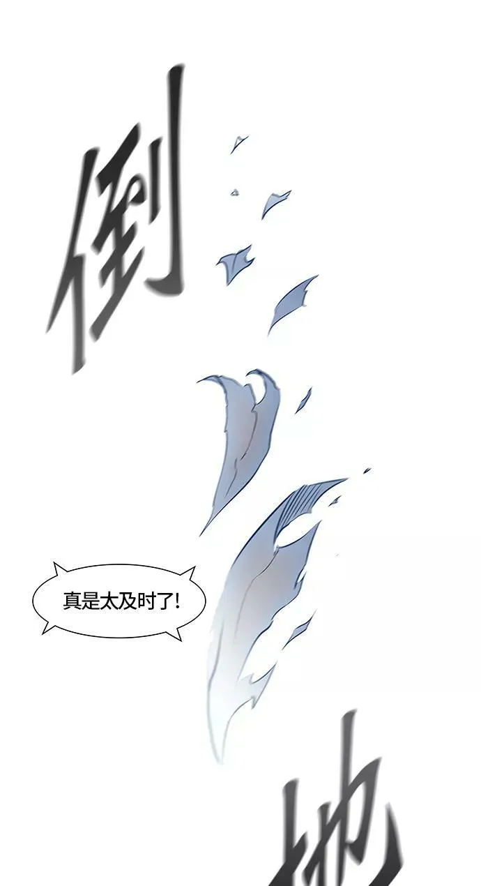 [第3季] 第13话 - 夺牙之战 第5页