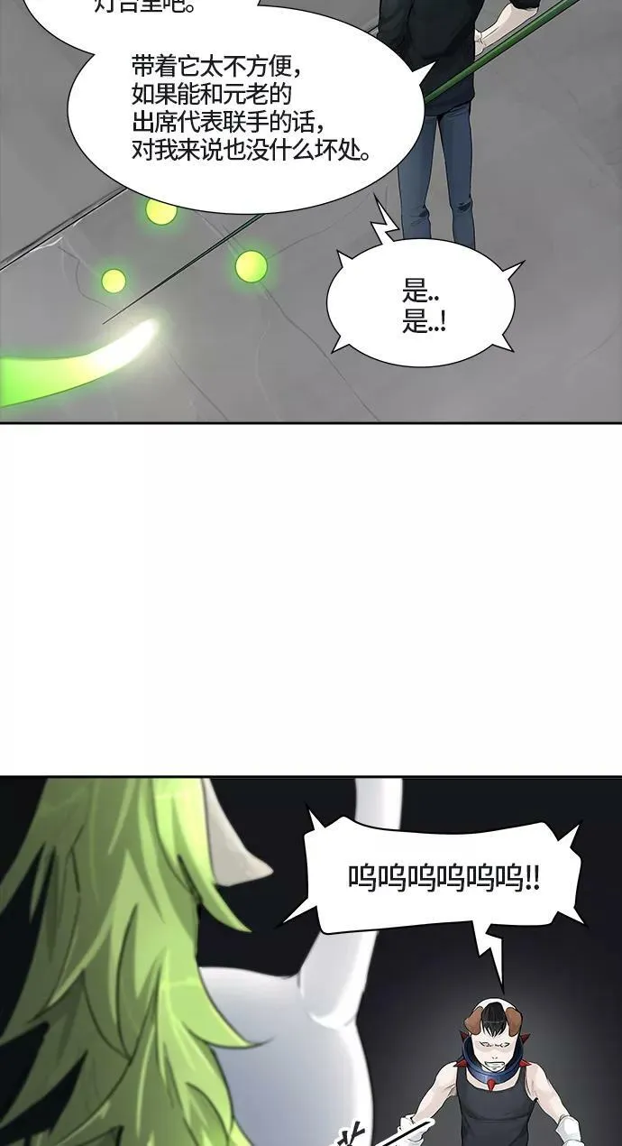 [第3季] 第13话 - 夺牙之战 第11页