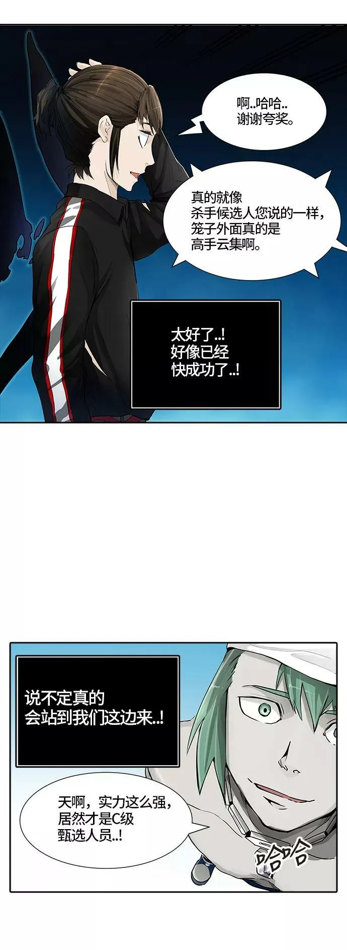 [第3季] 第13话 - 夺牙之战 第23页