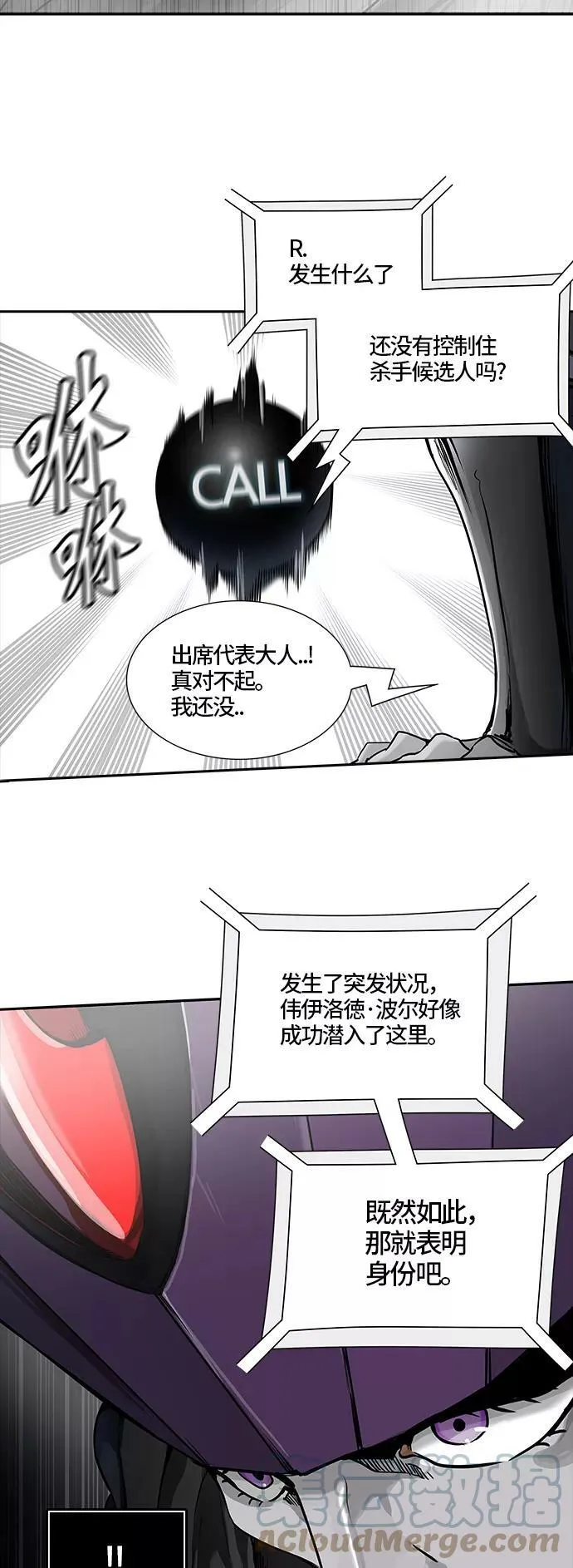 [第3季] 第13话 - 夺牙之战 第25页