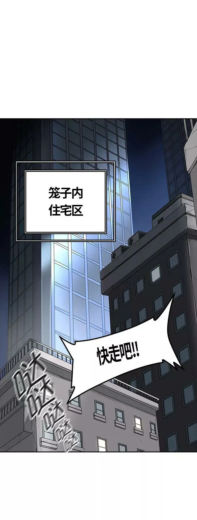 [第3季] 第13话 - 夺牙之战 第33页