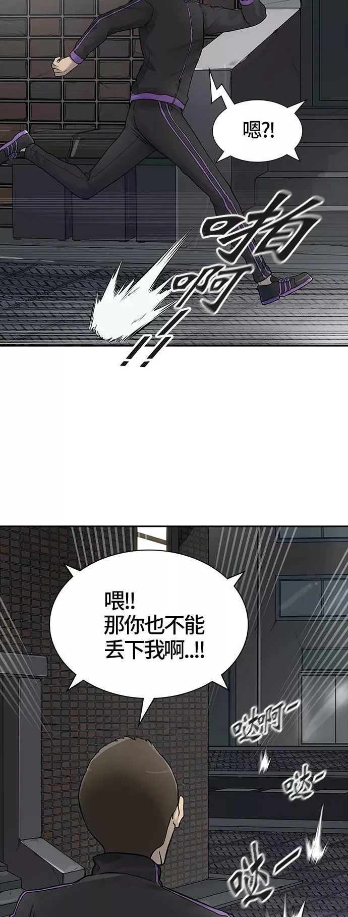 [第3季] 第13话 - 夺牙之战 第35页