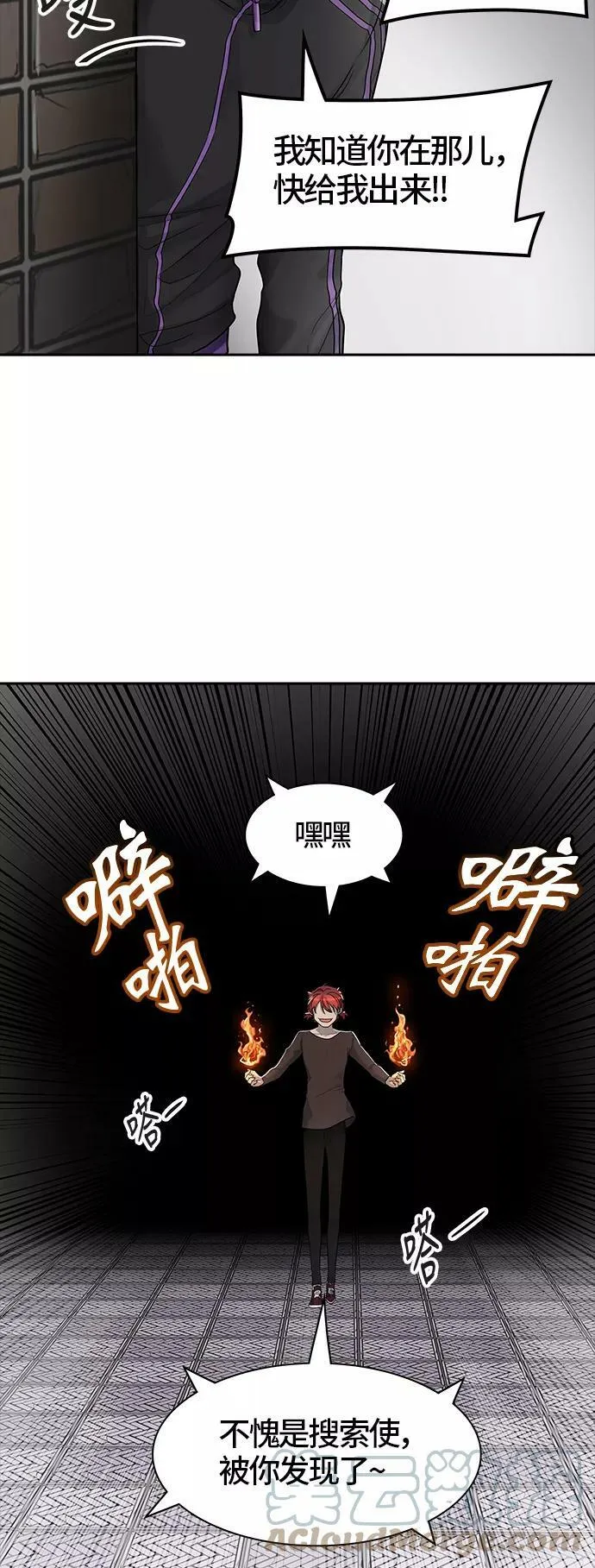 [第3季] 第13话 - 夺牙之战 第40页