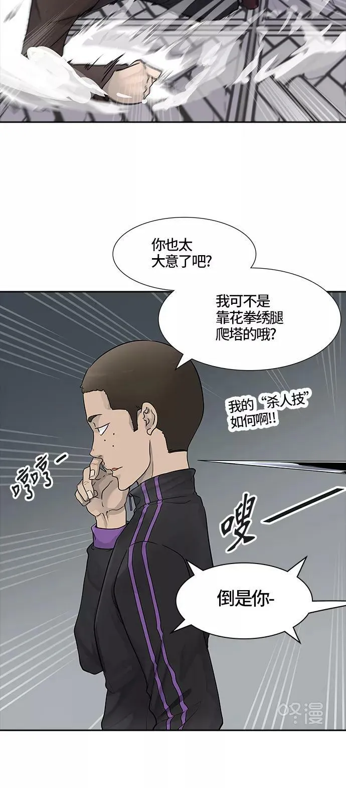 [第3季] 第13话 - 夺牙之战 第48页