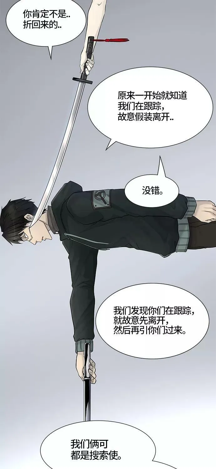 [第3季] 第13话 - 夺牙之战 第53页