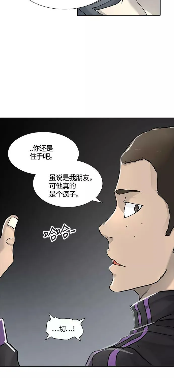[第3季] 第13话 - 夺牙之战 第56页