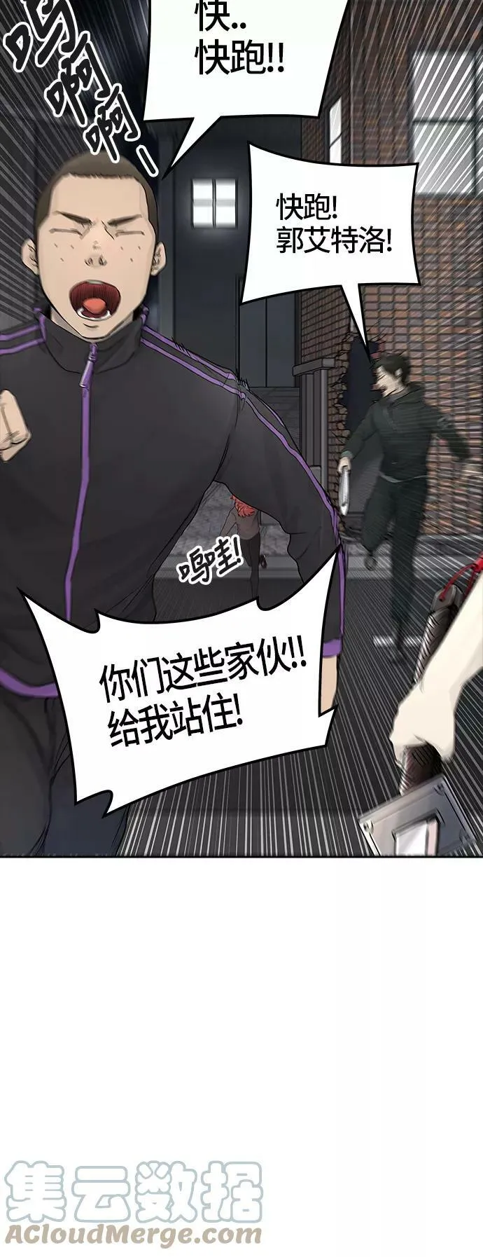 [第3季] 第13话 - 夺牙之战 第58页