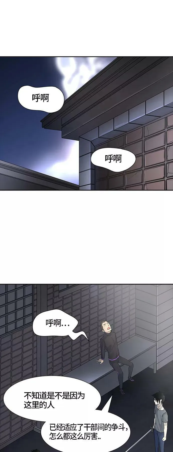 [第3季] 第13话 - 夺牙之战 第59页