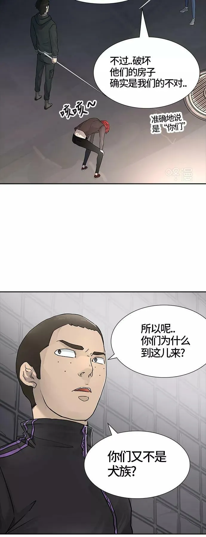 [第3季] 第13话 - 夺牙之战 第60页