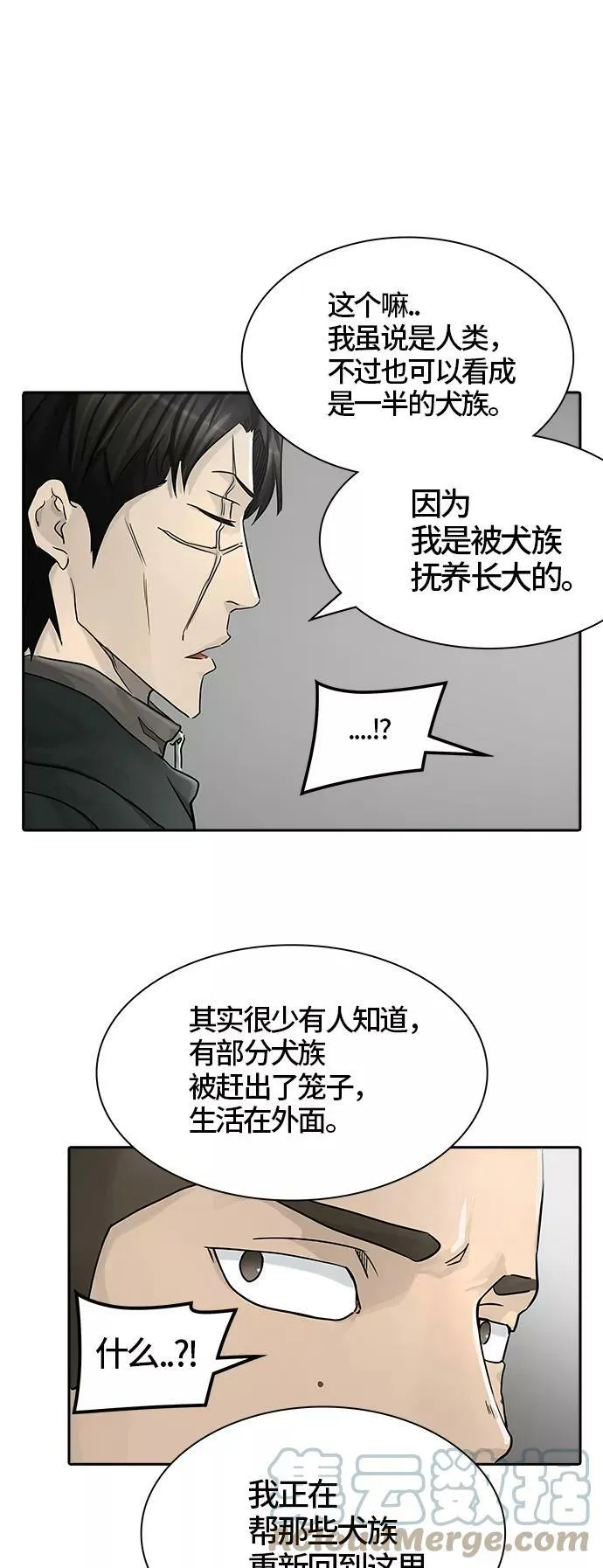 [第3季] 第13话 - 夺牙之战 第61页