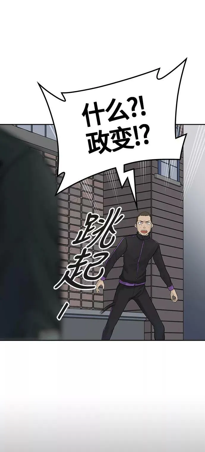 [第3季] 第13话 - 夺牙之战 第63页