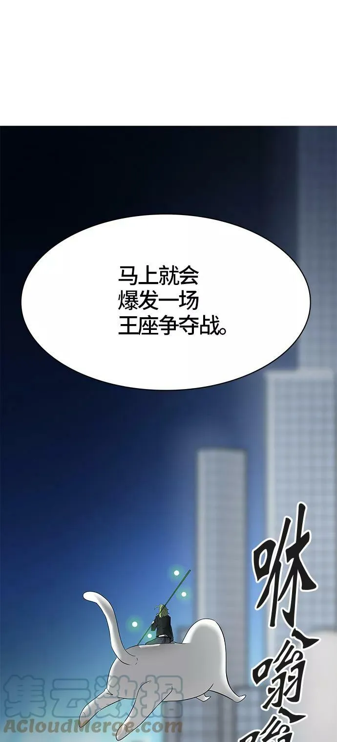 [第3季] 第13话 - 夺牙之战 第67页