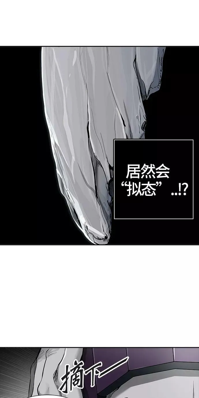 [第3季] 第13话 - 夺牙之战 第71页
