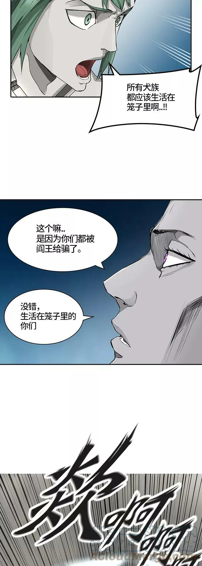 [第3季] 第13话 - 夺牙之战 第76页