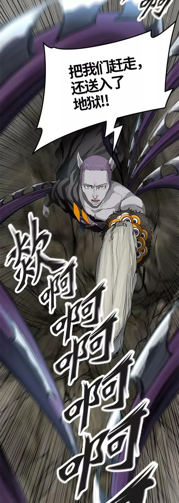 [第3季] 第13话 - 夺牙之战 第77页