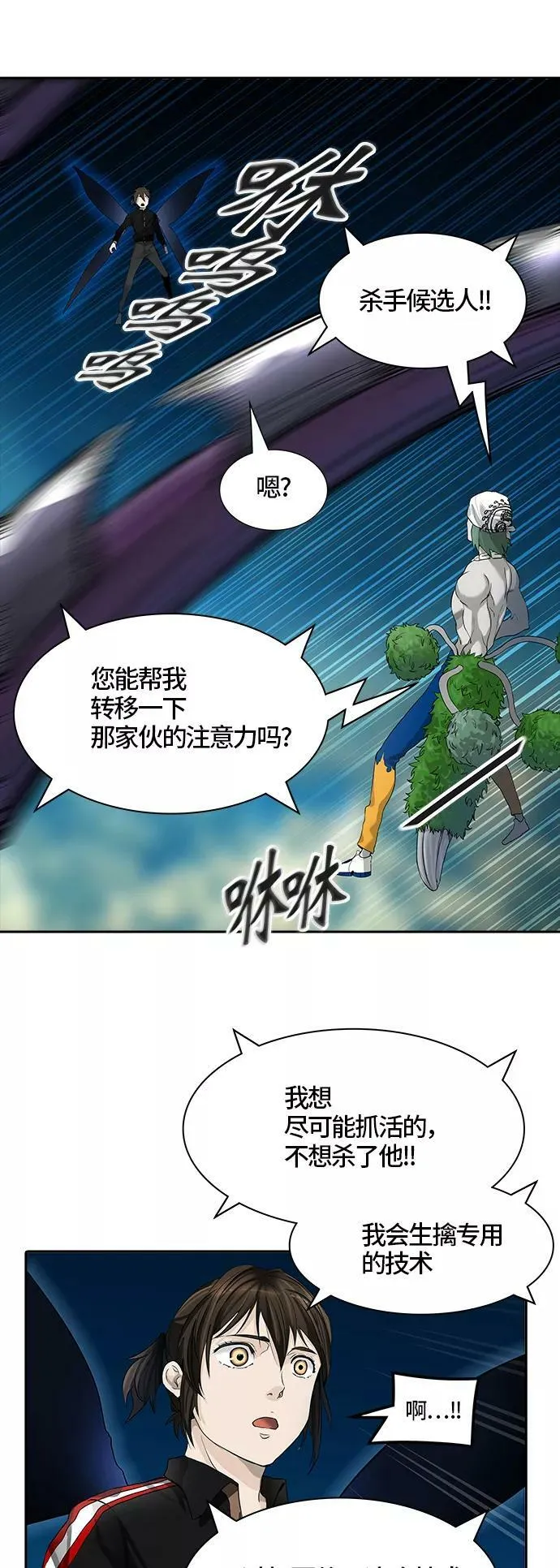 [第3季] 第13话 - 夺牙之战 第80页
