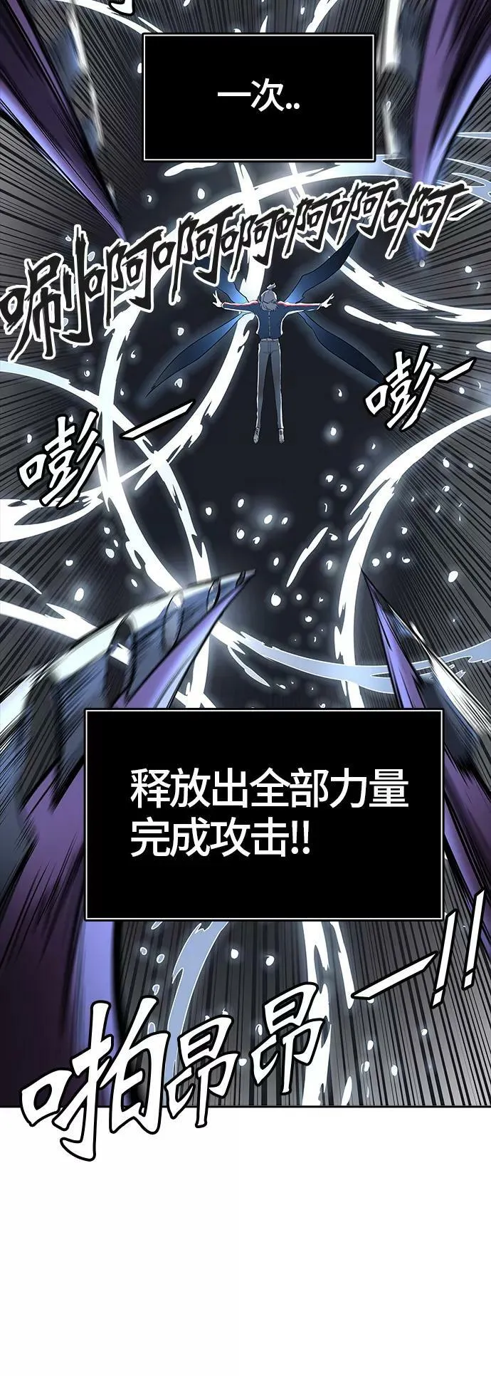 [第3季] 第13话 - 夺牙之战 第83页