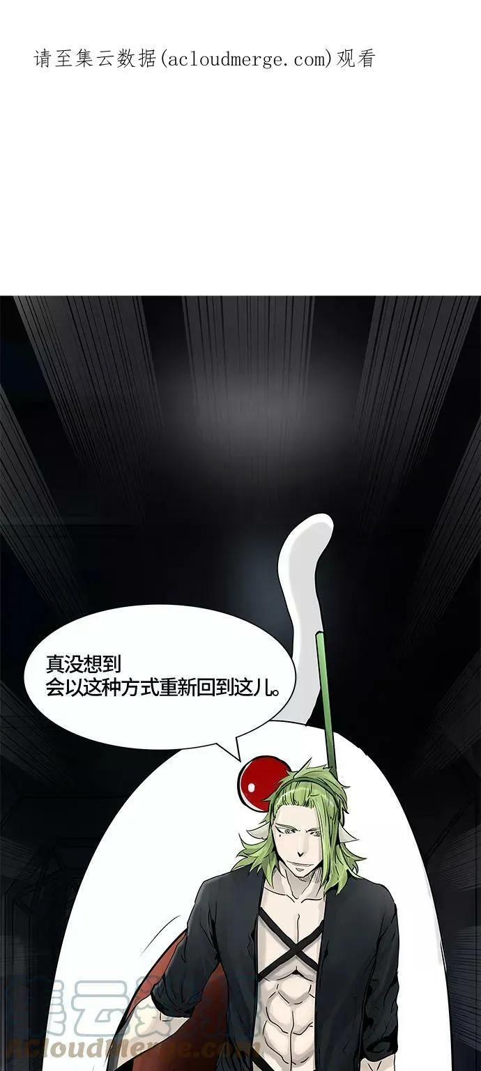 [第3季] 第12话 - 夺牙之战 第1页