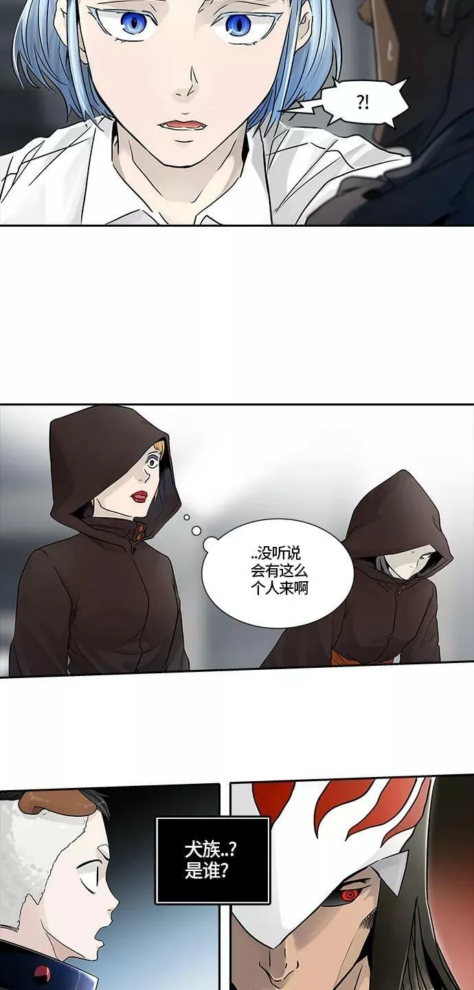 [第3季] 第12话 - 夺牙之战 第6页