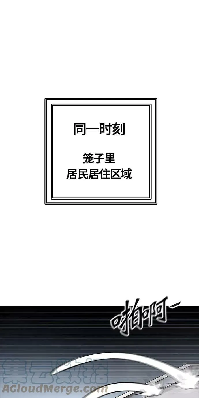 [第3季] 第12话 - 夺牙之战 第10页