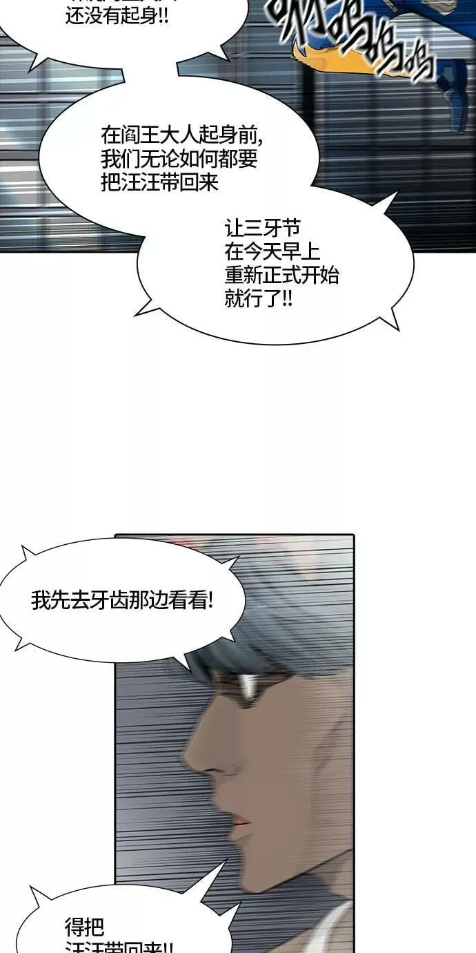 [第3季] 第12话 - 夺牙之战 第12页