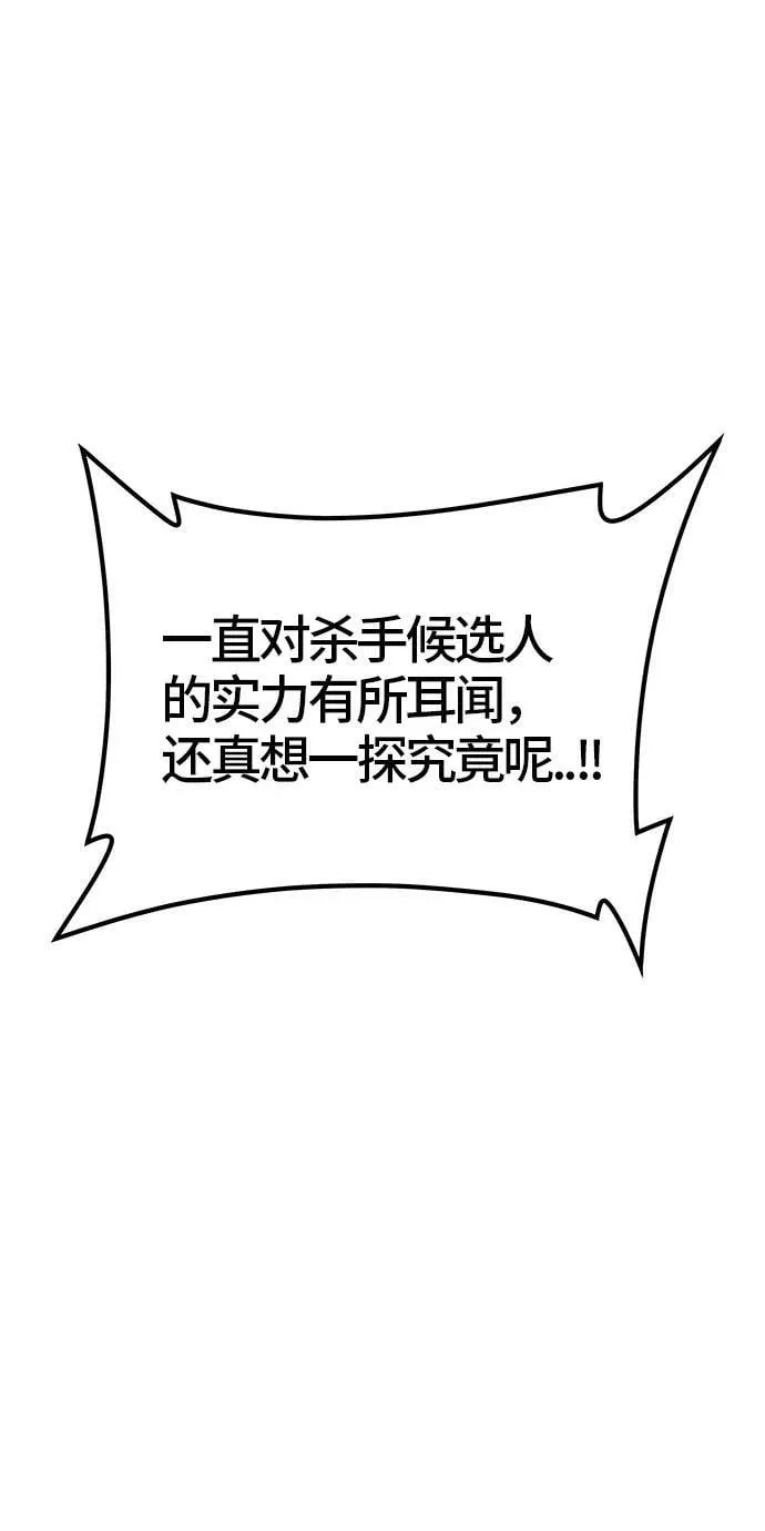 [第3季] 第12话 - 夺牙之战 第14页