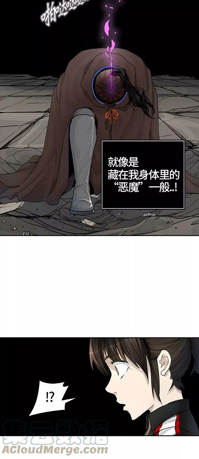 [第3季] 第12话 - 夺牙之战 第22页