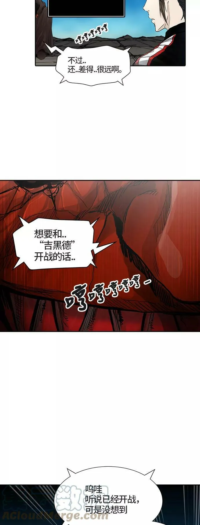 [第3季] 第12话 - 夺牙之战 第25页