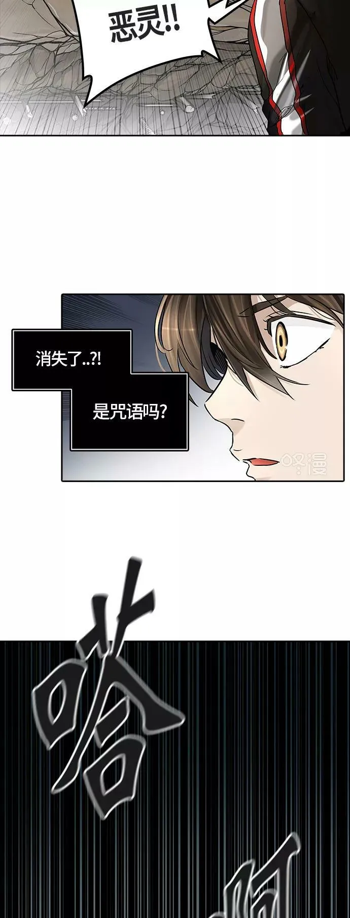 [第3季] 第12话 - 夺牙之战 第30页