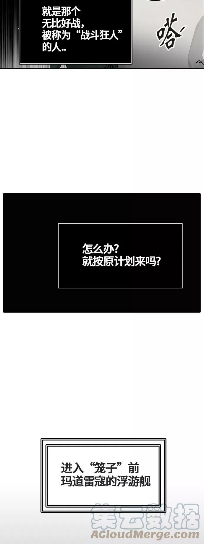 [第3季] 第12话 - 夺牙之战 第34页