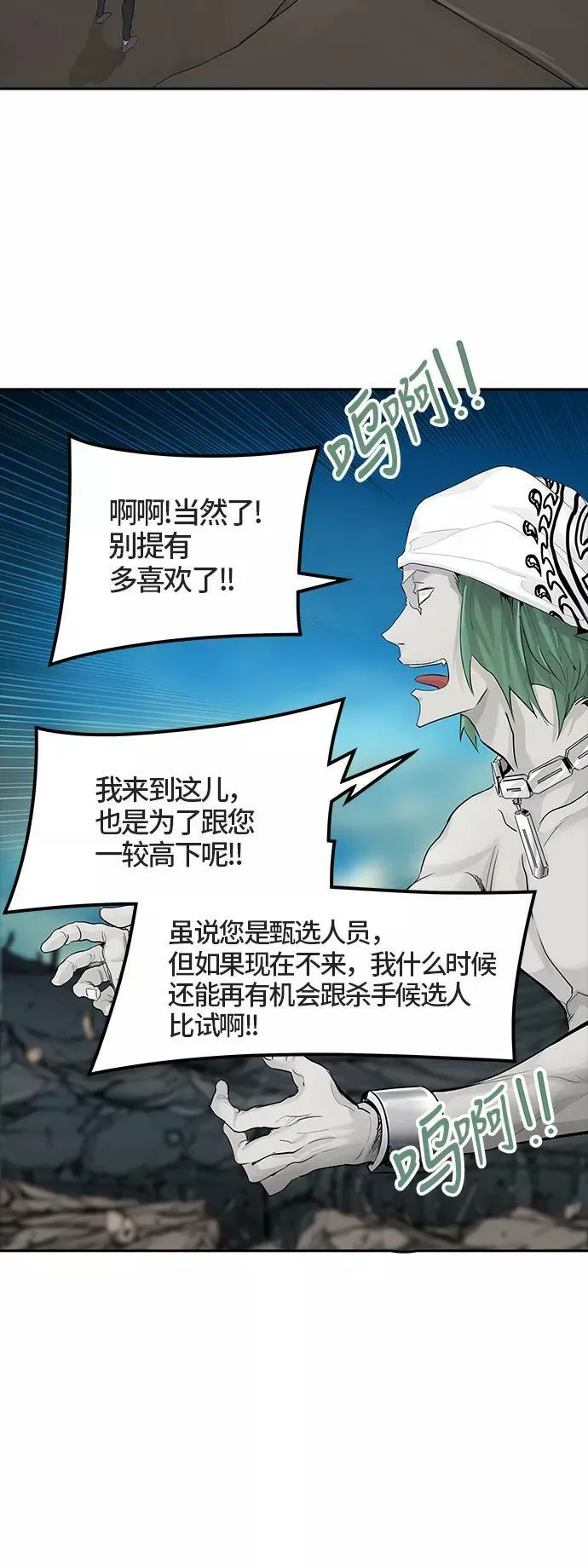 [第3季] 第12话 - 夺牙之战 第38页