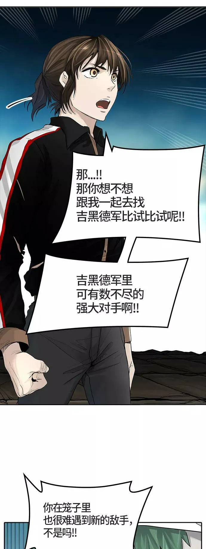 [第3季] 第12话 - 夺牙之战 第39页