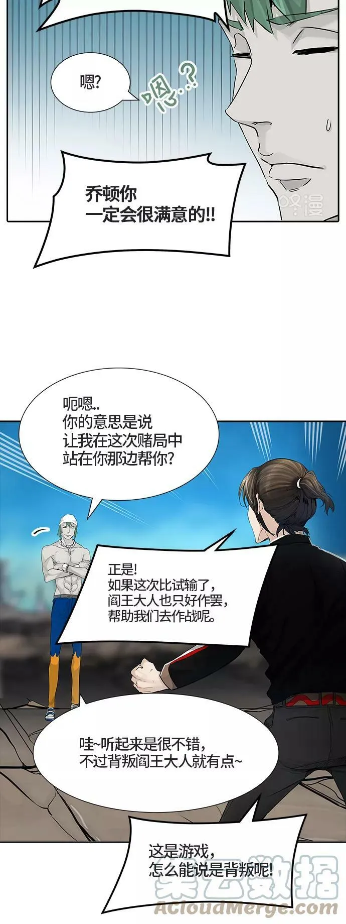 [第3季] 第12话 - 夺牙之战 第40页